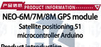 1PCS~8PCS GPS NEO-6M NEO-7M NEO-8M NEO-9m Satellite Positioning Module Development Board for Arduino STM32 C51 Microcontroller
