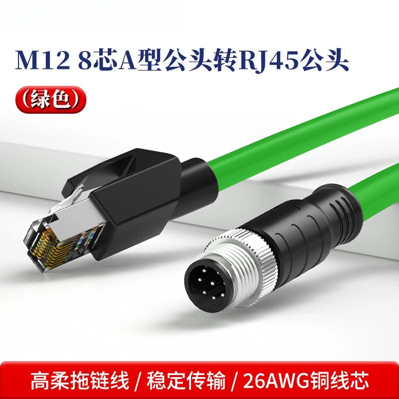 M12 8Pin to RJ45 Aviation Drag Chain Line 4pin A/D/X-code Double Shielded High Flexible Network Cable Industry Camera Connector