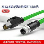 M12 8Pin to RJ45 Aviation Drag Chain Line 4pin A/D/X-code Double Shielded High Flexible Network Cable Industry Camera Connector