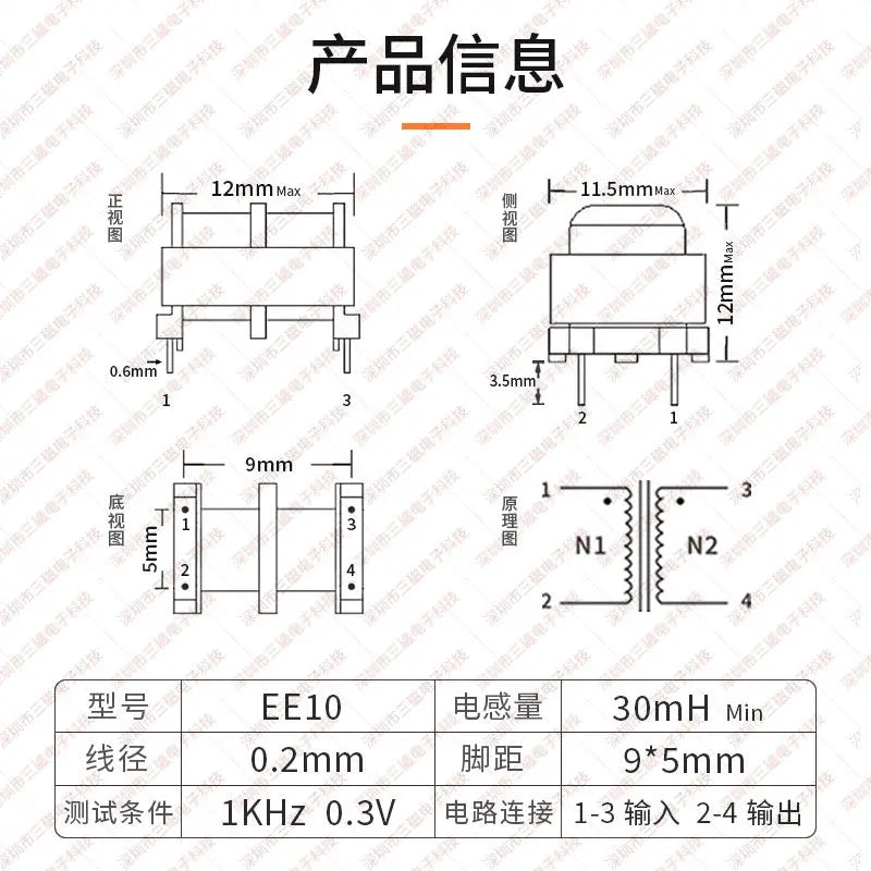 5PCS Common Mode Inductor Power Supply Filter Through-Hole Choke Inductor Coil EE-Type Inductor 10mH 20mH 30mH