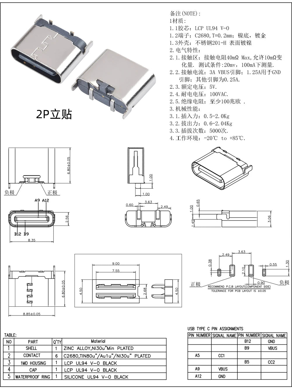 USB Connector Type C Female Charging Port Jack 2/4/6/16 Pin Type-C Socket PCB Soldering SMD SMT DIY Repair Type C Adapter