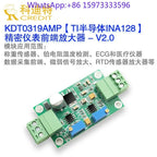 2PCS INA128 Amplifier Module, Instrumentation Amplifier, Precision Microvolt/Millivolt Amplifier, High Gain Amplifier