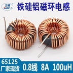 5Pcs Toroid core Inductors 65125 Winding Magnetic Inductance 22uH 33uH 470uH Inductor Iron Gauge Aluminum Magnetic Ring Coil