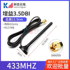 433Mhz 470MHZ 315M SMA Male Wireless Module Omnidirectional LORA Sucker Antenna RG174Smart Meter Reading System High Gain 12DB