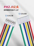 10Pcs PH 2.0 Male Female Wire Connector Pitch PH2.0mm 2P 3P 4P 5P 6P 7P 8P 9P 10P 11P 12 Pin Plug Jack Terminal Cable 10 20 30CM