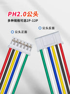 10Pcs PH 2.0 Male Female Wire Connector Pitch PH2.0mm 2P 3P 4P 5P 6P 7P 8P 9P 10P 11P 12 Pin Plug Jack Terminal Cable 10 20 30CM