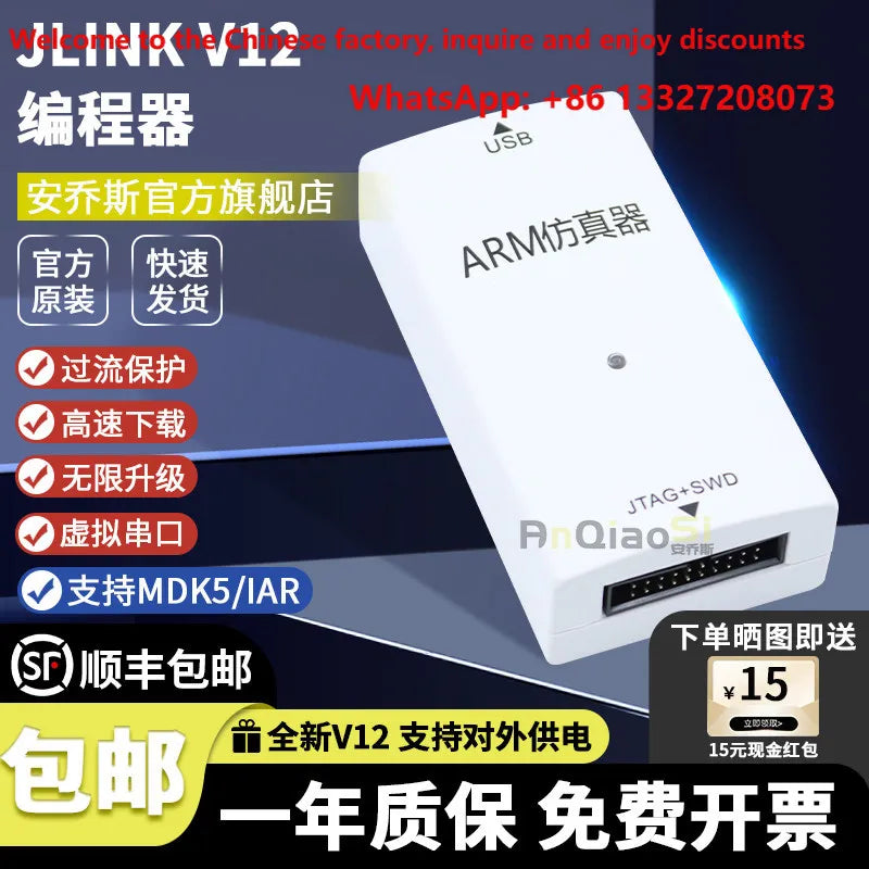 JLINK V12 simulation downloader ARM microcontroller STM32 development programming debugging J-LINK V9