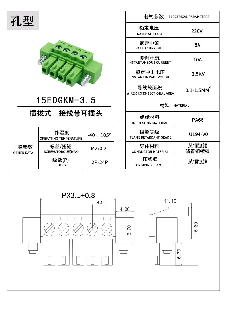 2set 3.5MM Through Wall Plug in Terminal Blocks Connector 15EDGWB/KM-3.5mm with Flange 2/3/4/5/6/7/8/9/10-24 Pin