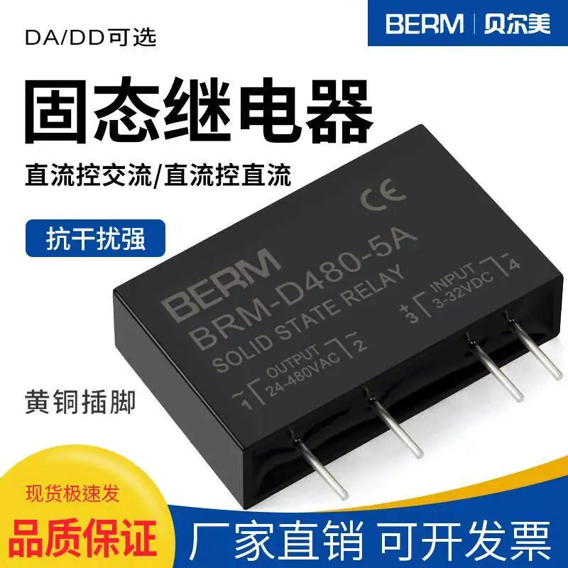 Small PCB Solid State Relay SSR AC Pin 5A DA DD Control DC 5A  AC 5A