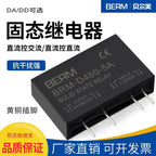 Small PCB Solid State Relay SSR AC Pin 5A DA DD Control DC 5A  AC 5A