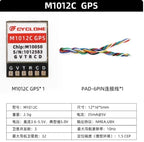 Crossing Machine Locator M10 Chip UBLOX Protocol GPS Beidou Compass M1012C/1018C