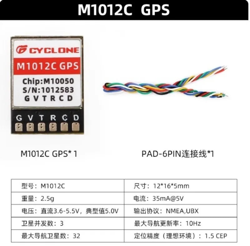 Crossing Machine Locator M10 Chip UBLOX Protocol GPS Beidou Compass M1012C/1018C