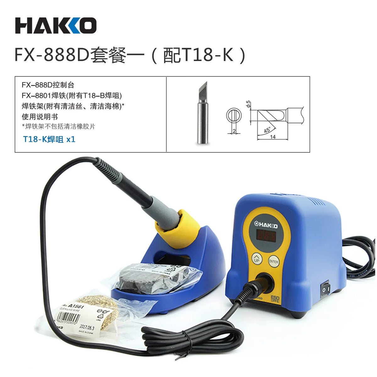 New HAKKO genuine FX-888D constant temperature welding table digital display electric soldering iron industrial grade  1pcs