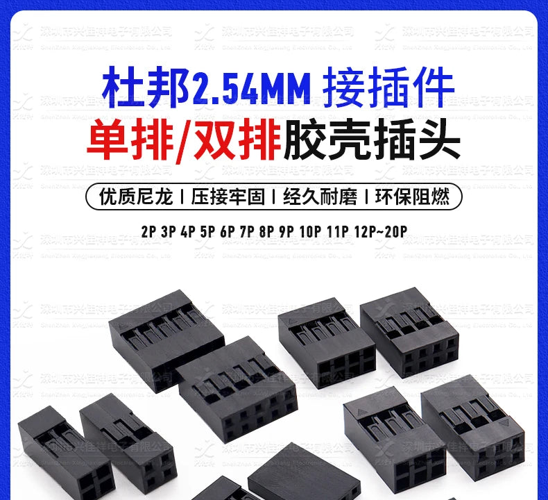 50pcs 2.54mm Single/Double Row Dupont Rubber Shell Dupont Plug Terminal Connector 1/2/3/4/5/6/7-20P Wholesale