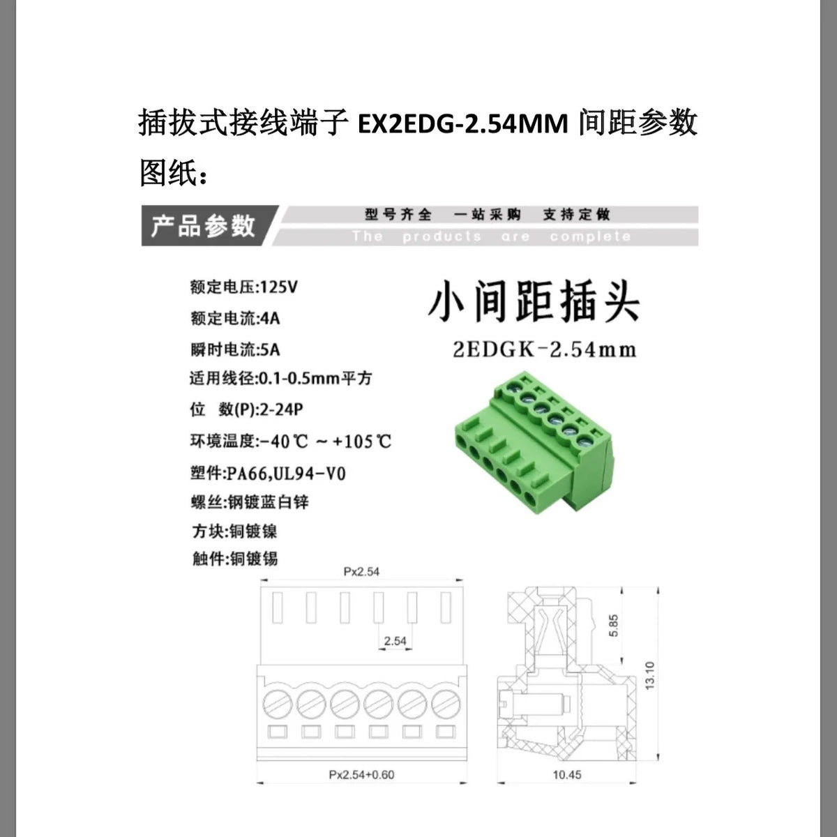 10Pairs 15EDG 2.54 mm KF2EDG PCB Screw Terminal Block Connector Right Angle/ Straight Needle Plug Pin Header Socket 2-12 Pin