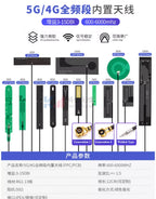 2PCS/lot 5G 4G Lte GSM GPRS 2G 3G Nb-Iot Module Full Frequency Built-In FPC/PCB High Gain Patch Antenna