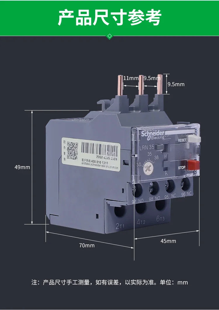 Schneider Electric Three-Pole Thermal Overload Relay LRN10N LC1N AC Contactor Thermal Magnetic Release Protector LAEB1N Base