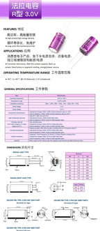 Farad capacitor 3V 1F/3.3F/10F/20/25F/60F reserve power capacitor for driving recorder