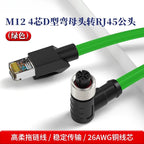 M12 8Pin to RJ45 Aviation Drag Chain Line 4pin A/D/X-code Double Shielded High Flexible Network Cable Industry Camera Connector