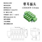 Solder-Free 15EDGRKP-3.81mm Plug-in Terminal Air Docking With Ear Screw Fixing 2EDGRKP 2P3P4P5P6P-24P Phoenix Terminal Connector