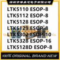 LTK5110 LTK5112 LTK5128 LTK5128D LTK5129 LTK5302 LTK5328 PC shell