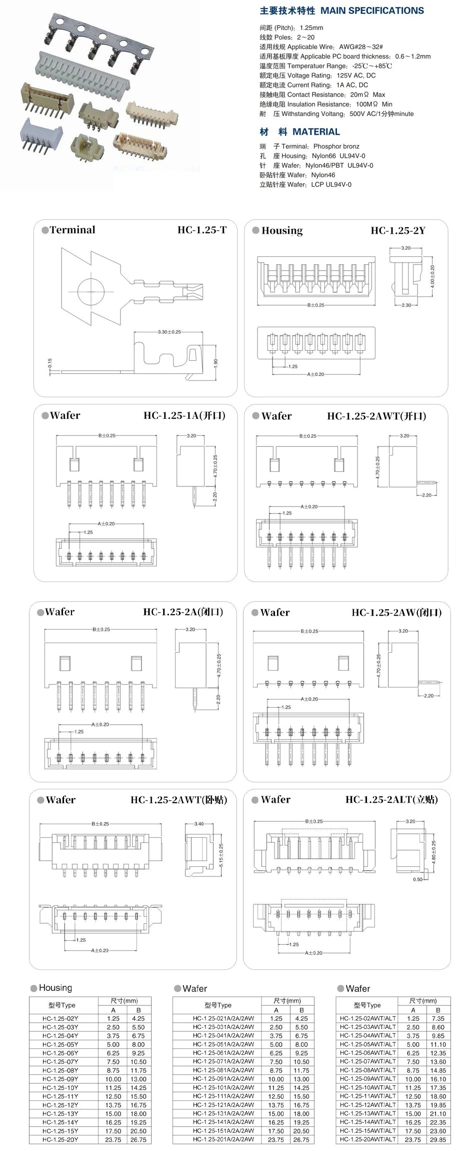 100pc SH1.0 MX1.25 ZH1.5 PH2.0 XH2.54 VH3.96mm Straight DIP Right Angle Vertical SMT Horizontal SMD PCB Male Wafer Connector