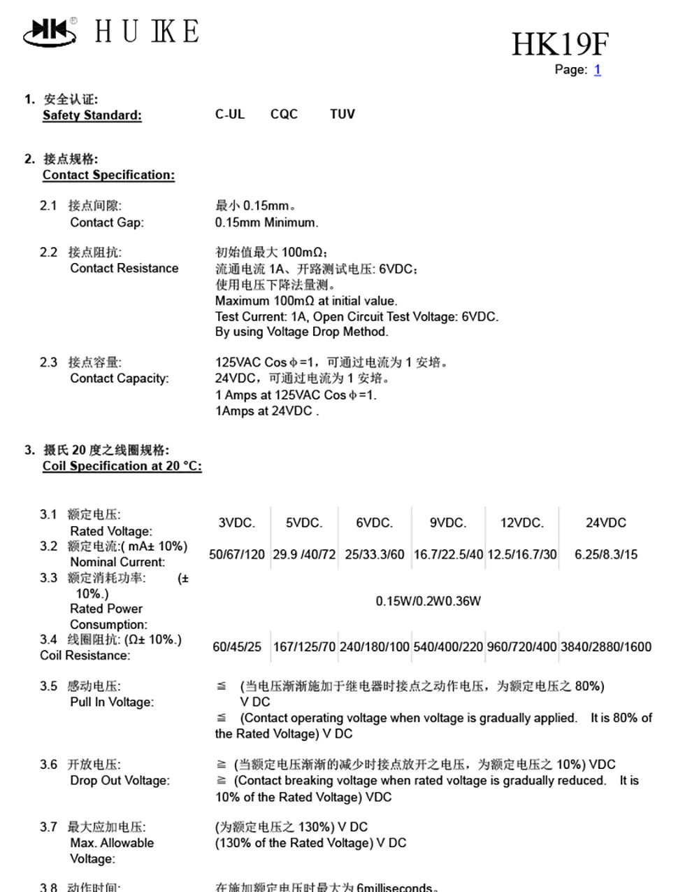 Relay HK19F-DC3V-SHG HK19F-DC5V-SHG HK19F-DC12V-SHG HK19F-DC24V-SHG HK19F-DC24V-SHG HK19F 3V 5V 9V 12V 24V 8PIN 2A Relays