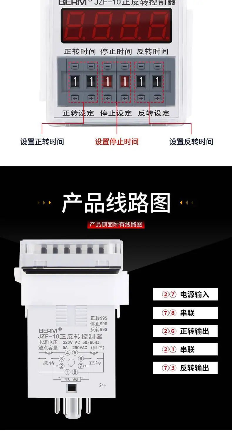 JZF-10 Motor Forward And Reverse Automatic Cycle Controller Relay Adjustable Time With Base