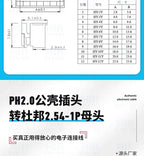 SH1.0mm/JST1.25/ZH1.5/PH2.0/HY2.0/XH2.54mm 2P/3P/4P/5P/6P/7P/8P/9P/10P/12Pin To 2.54mm Dupont Female Wire Connector Color Cable