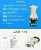 Passive RS232 To RS485 Converter Adapter Bidirectional Serial Communication Transfer Module UT-2201