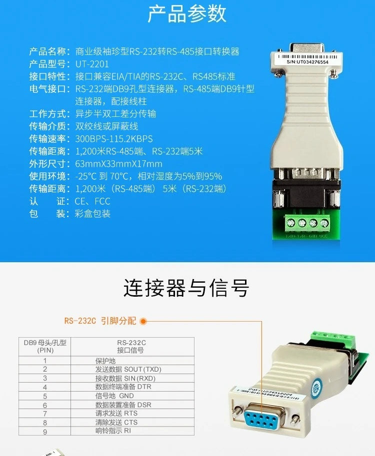 Passive RS232 To RS485 Converter Adapter Bidirectional Serial Communication Transfer Module UT-2201