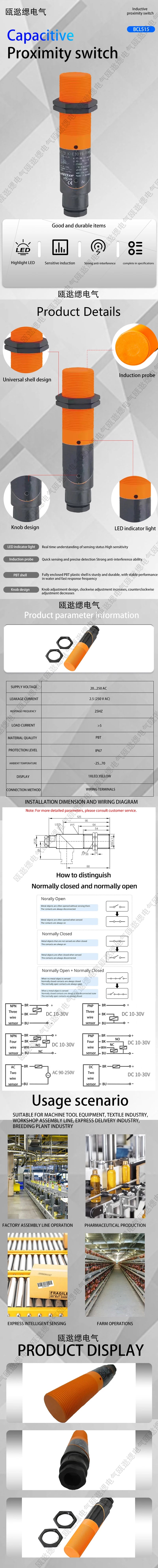 BXUAN Cylindrical Farm Feed Sensing Sensor Capacitive Proximity Switch Material Level Sensor