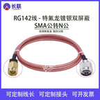 RG142 Double Shielded RF Connector SMA Male to Female N Male /BNC/TNC/UHF Adapter Cable Coaxial Jumper Pigtail Extension Cord