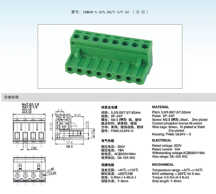 2/5Pcs 2edgk 7.5mm Plug 2/3/4/5/6/7/8/9/10Pin