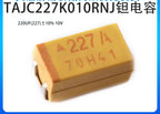 10pcs Original genuine AVX tantalum capacitor 6032C 220uF (227) ± 10% 10V TAJC227K010RNJ