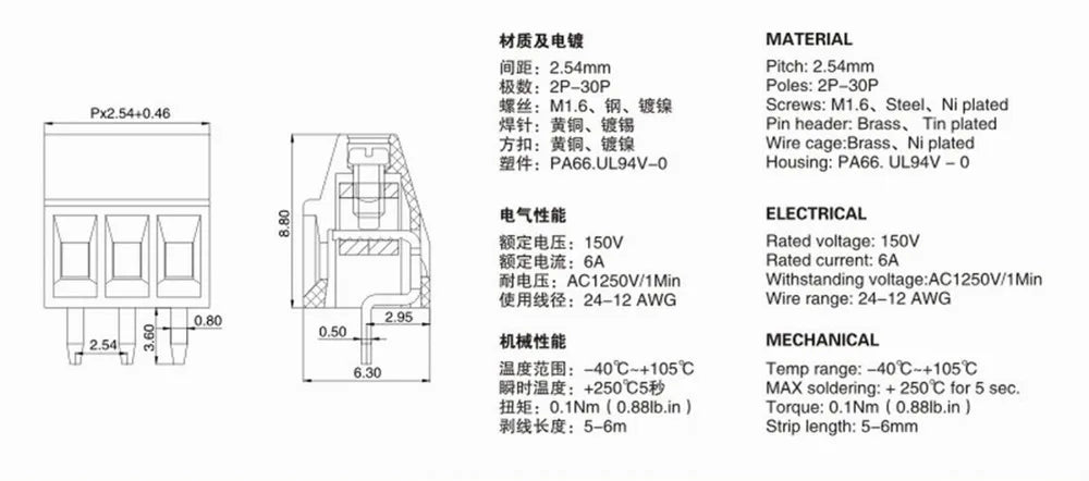10PCS 2.54mm Pitch 0.1" 6Poles 6Pin 150V6A UL, 130V8A IEC, CE Rohs mini Breadboard PCB Screw Wire Terminal Block