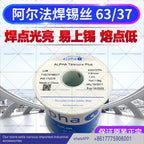 ALPHA Solder Wire Original 63/37 0.51-0.64-0.81-1.02mm