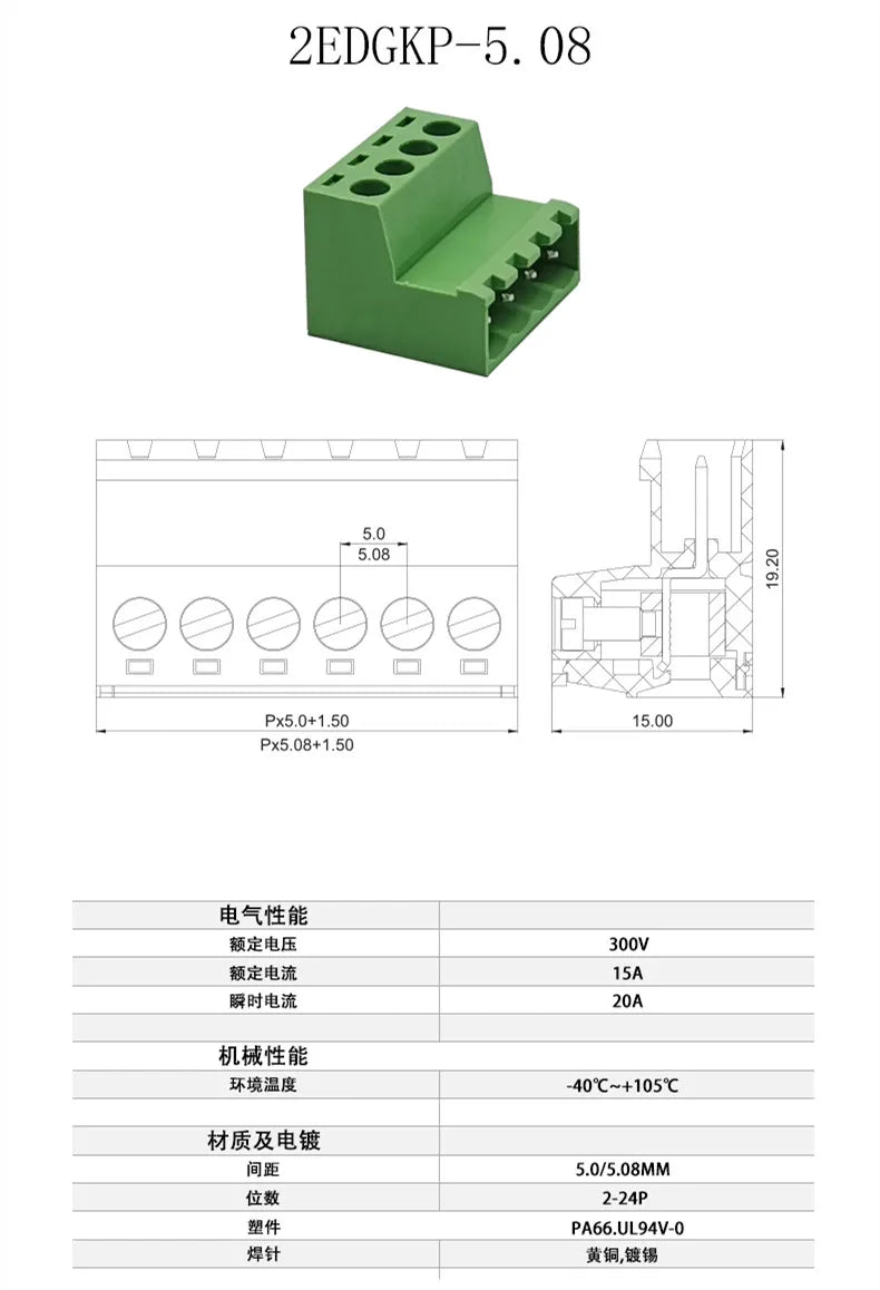 5 Sets 5.08MM Pluggable Terminal Blocks Connector KF2EDGKR 5.08 Butting Style 2/3/4/5/6/7/8 Pin Screw Terminal