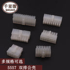Molex Automotive Wire Connector Plug 5557 Sets Kits 2P 4P 6P 8P 10P 12P 14P 16P 18P 20P 22P 24P 4.2mm Female Electrical Socket
