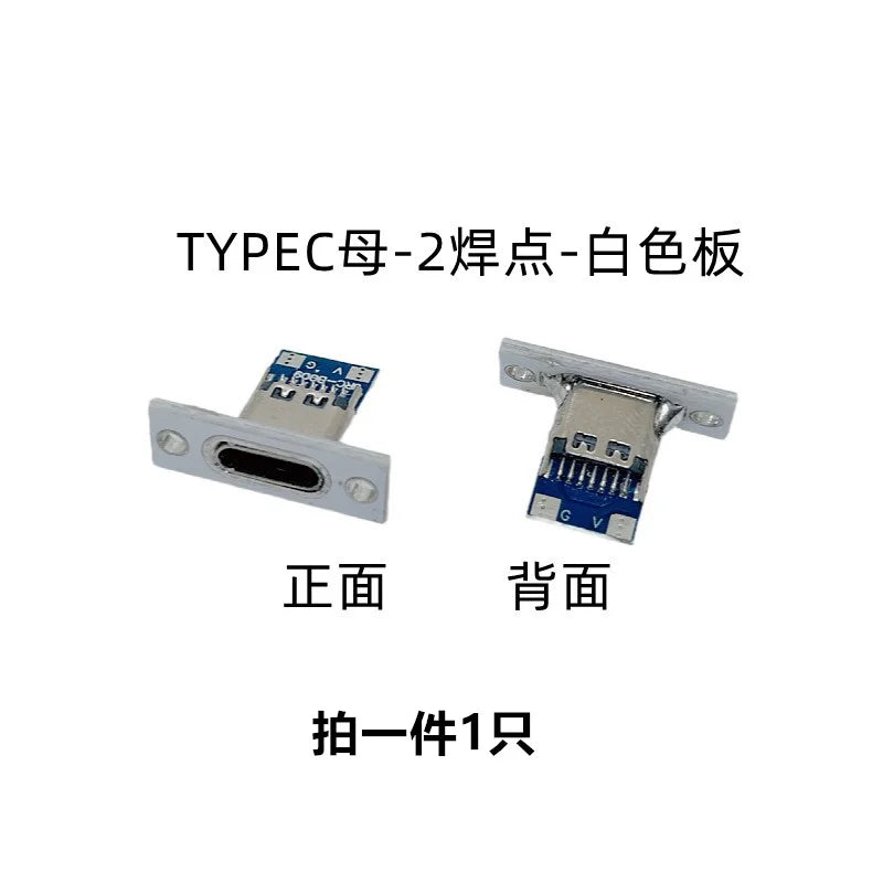 TYPE-C Female Base with Fixed Plate Charging Data Interface USB3.1 Turn the Test Board into 2.54MM Socket