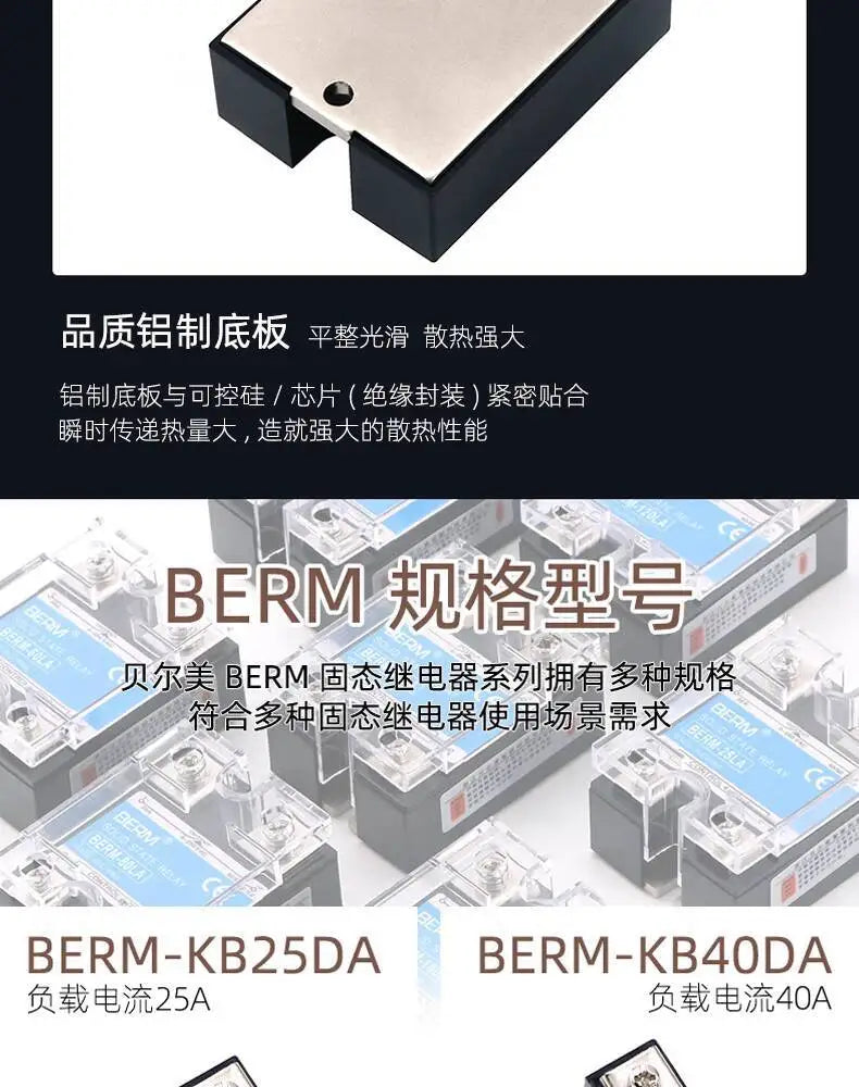 Single Phase Solid State Relay SSR BERM-KB40DA Open One Close DC Control AC KB-DA KB40DA KB25DA