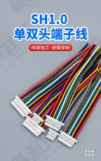 10PCS SH 1.0mm Wire Cable Connector DIY SH1.0 JST 2/3/4/5/6/7/8/9/10/11/12Pin Electronic Line Double Connect Terminal Plug 28AWG