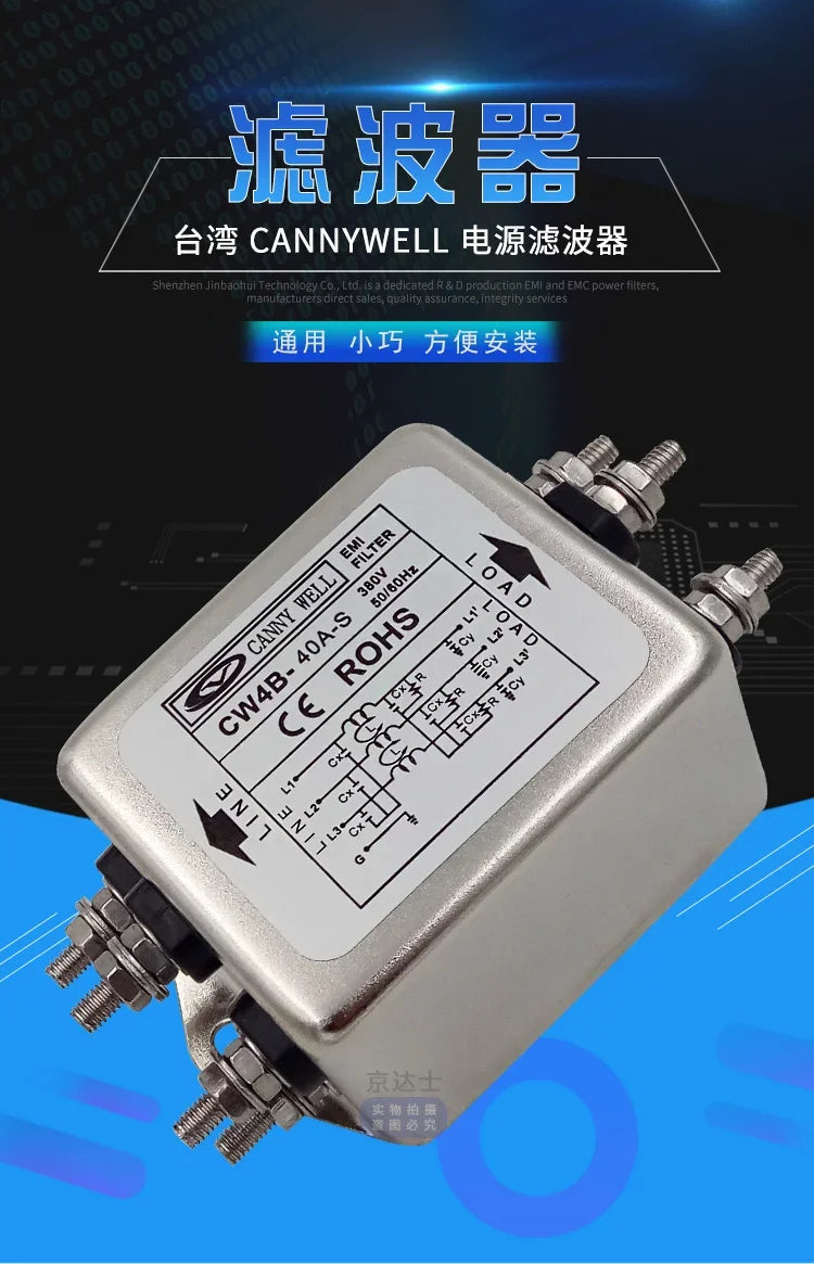 Taiwan EMI Purification Power Filter CW4B 10A 20A 30A Three-phase Three-wire S Anti-interference AC 380V