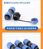 WEIPU IP67 SP1110/S SP1112/P  Female Plug Male Socket 2 3 4 5Pin Waterproof  Aviation Connector Power Adapter Charger SP11
