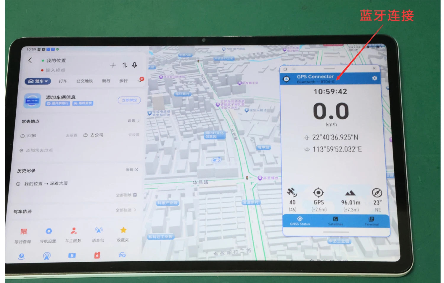 SR3636LY Tablet Bluetooth External GPS Module USB Bluetooth Dual-Use Module USB Bluetooth GPS Receiver
