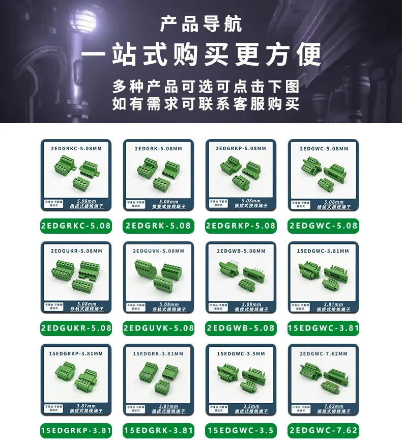 2EDGK-5.08MM Plug-in Terminal Block PCB Plug 2P3P10P12P14P16P-24P