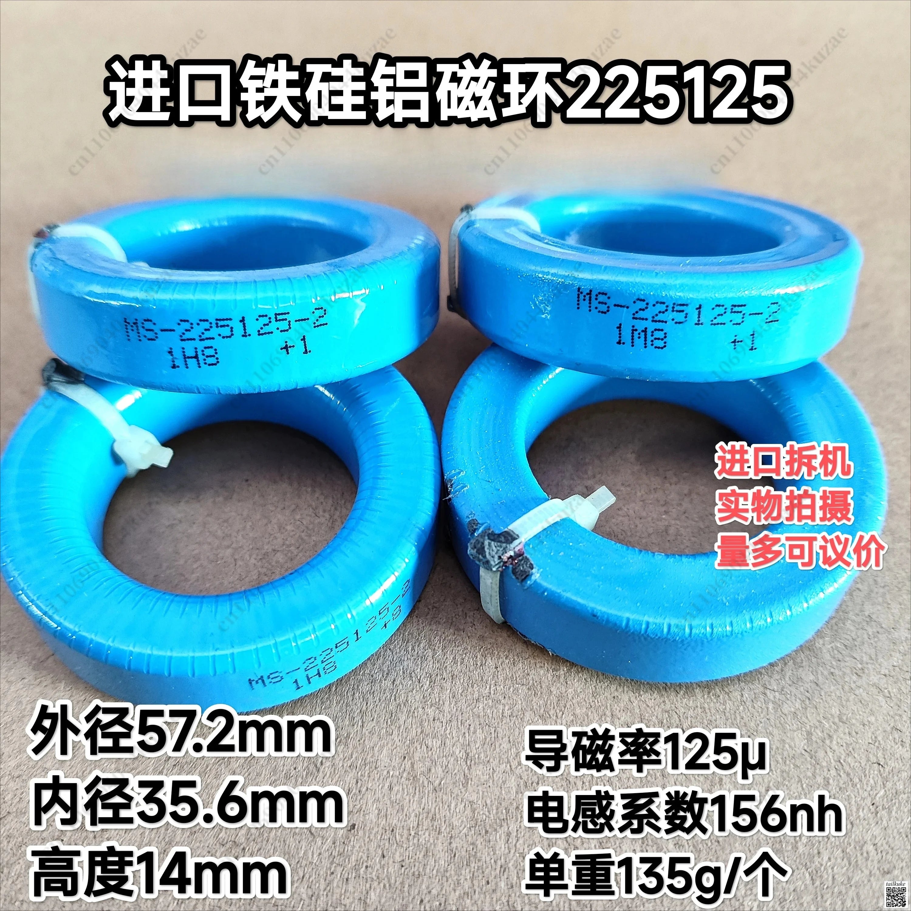 Sendust FeSiAl Toroid Core MS-225125-2 57×35×14 Magnetic Ring, Inverter PFC Choke Inductor High Frequency Filter Accessory