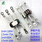 EMI EMC three-phase filter common mode inductor choke coil 1mh 100A 2mh 60A inductance can be customized