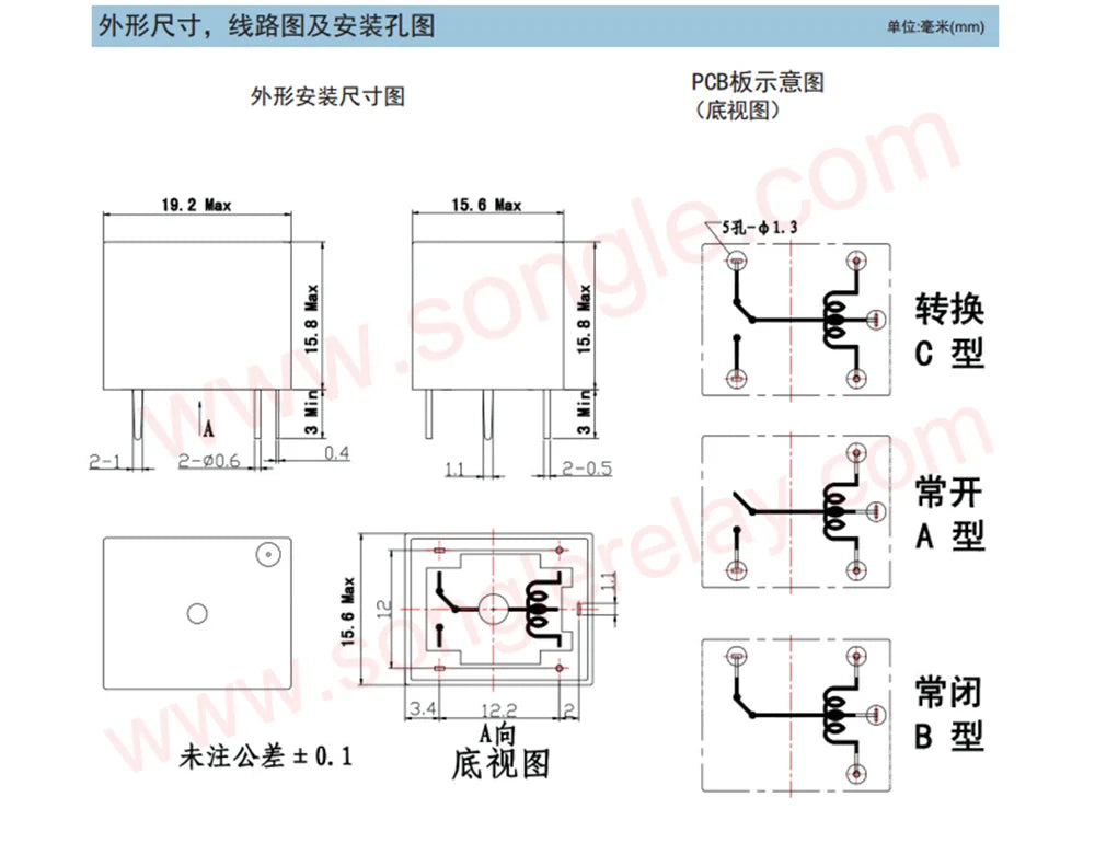 5PCS/Lot Relays SRD-03VDC 05VDC 06VDC 09VDC 12VDC 24VDC 48VDC-SL-C 3V 5V 6V 9V 12V 24V 48V 10A 250VAC 5PIN T73