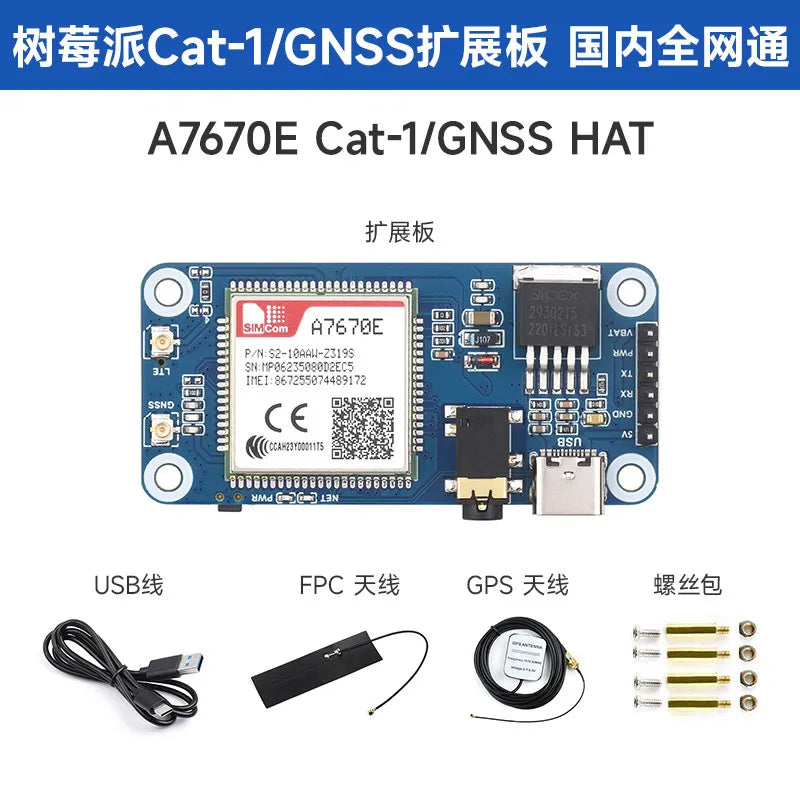 Raspberry Pi/NVIDIA SIM7600E module supports LTE Cat-1/3G/2G communication GNSS module